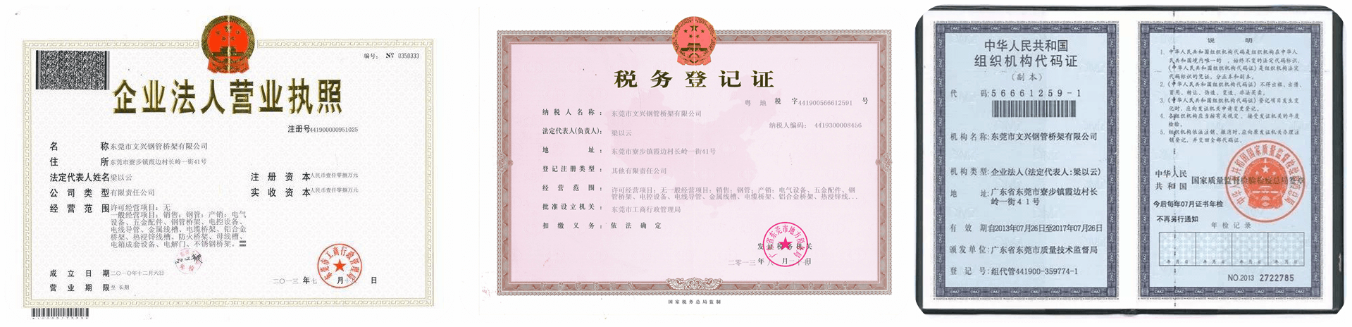 梯式電纜橋架生產(chǎn)廠家選購(gòu)要點(diǎn)(圖2) 梯式電纜橋架生產(chǎn)廠家選購(gòu)要點(diǎn)(圖2)