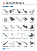 電纜橋架說(shuō)明書(shū)