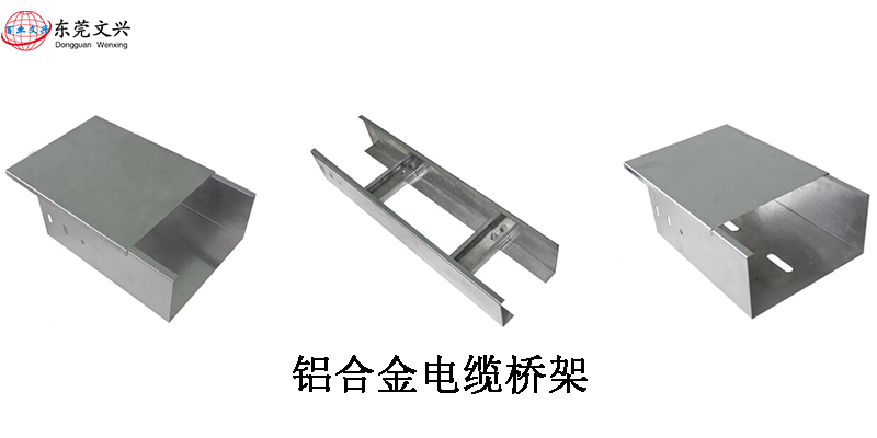 電纜橋架規格型號說明書(圖9) 鋁合金橋架展示圖