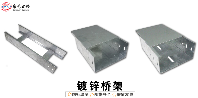 電纜橋架批發(fā)價(jià)格查詢(圖6) 鍍鋅橋架