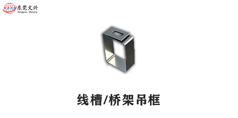 橋架配件圖片及名稱(chēng)簡(jiǎn)介