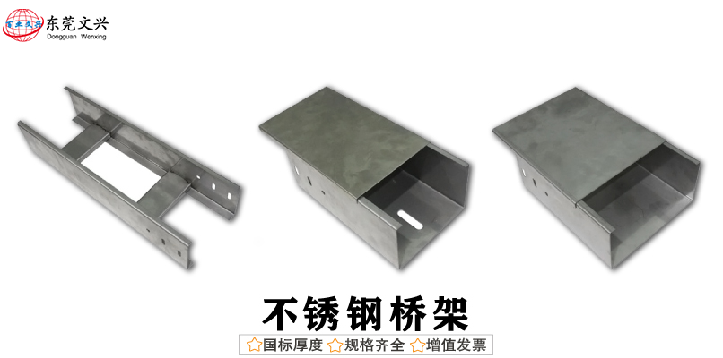 最新電纜橋架價格是多少(圖11)