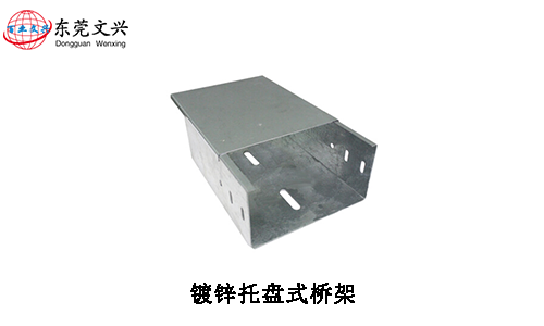 槽式橋架和托盤式區別(圖3) 托盤式電纜橋架