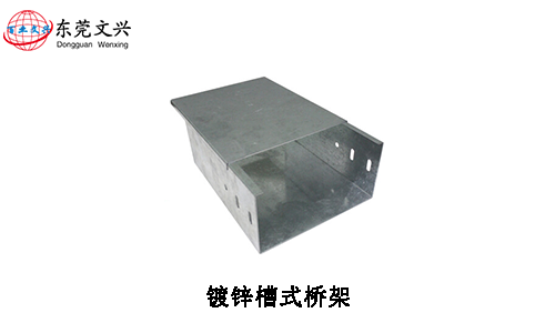 梯式橋架和槽式橋架的區別不同(圖1) 梯式橋架和槽式橋架的區別不同(圖1)