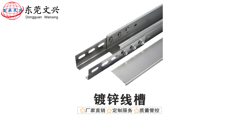 最新鍍鋅線槽規格型號尺寸(圖1)