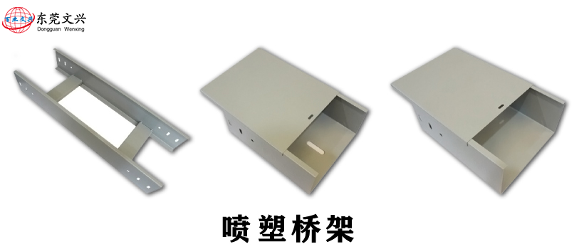 電纜橋架如何布置(圖1) 電纜橋架