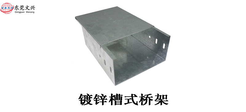 為什么多人使用槽式電纜橋架(圖1) 槽式電纜橋架