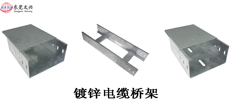 電纜橋架國標內(nèi)容有哪些(圖1) 電纜橋架