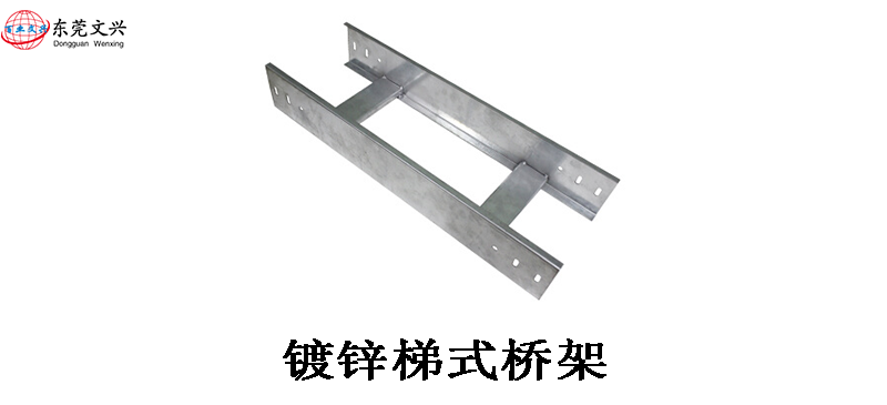 電纜橋架的作用與類型(圖2) 梯式電纜橋架