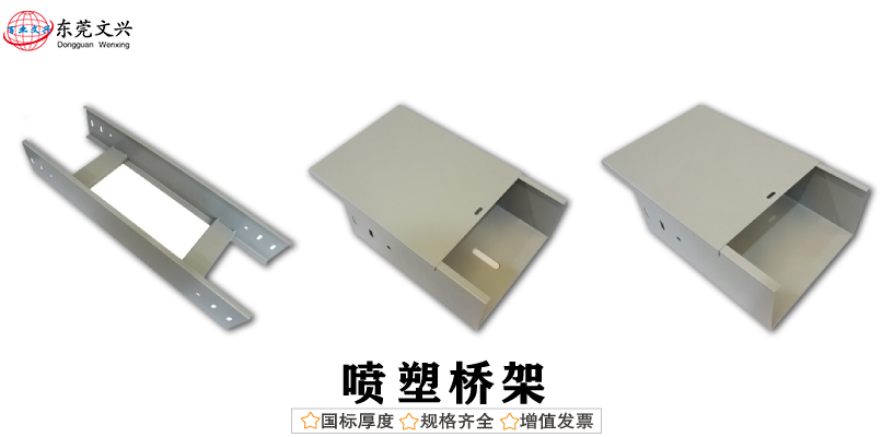 電纜橋架的型號和適用環境(圖1) 電纜橋架